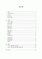 오뚜기 카레 IMC 전략 분석 및 방향성 제시_레포트월드 2페이지