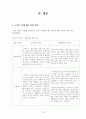 오뚜기 카레 IMC 전략 분석 및 방향성 제시_레포트월드 20페이지