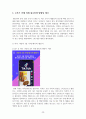 오뚜기 카레 IMC 전략 분석 및 방향성 제시_레포트월드 22페이지