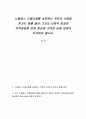 노블레스 오블리제를 실천하는 주변의 사례중 한가지 예를 들어 그것의 사회적 효과와 지역공동체 문화 향상에 기여한 바에 대하여 토의하여 봅시다 1페이지