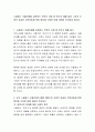 노블레스 오블리제를 실천하는 주변의 사례중 한가지 예를 들어 그것의 사회적 효과와 지역공동체 문화 향상에 기여한 바에 대하여 토의하여 봅시다 2페이지