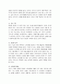 노블레스 오블리제를 실천하는 주변의 사례중 한가지 예를 들어 그것의 사회적 효과와 지역공동체 문화 향상에 기여한 바에 대하여 토의하여 봅시다 3페이지