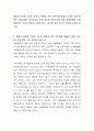 발달이 유전에 기인한 것인지, 환경에 의한 것인지에 대해서 논쟁이 있어 왔지만 오늘날에는 부모로부터 받은 유전과 외부로부터 받은 환경작용에 의해 발달하는 것으로 밝혀진 사례가 많다. 이것에 대한 자신의 의견을 논하여 봅시다. 2페이지