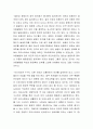 발달이 유전에 기인한 것인지, 환경에 의한 것인지에 대해서 논쟁이 있어 왔지만 오늘날에는 부모로부터 받은 유전과 외부로부터 받은 환경작용에 의해 발달하는 것으로 밝혀진 사례가 많다. 이것에 대한 자신의 의견을 논하여 봅시다. 3페이지