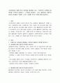 사회복지법의 법원으로서 성문법과 불문법이 있다. 구체적으로 성문법과 불문법을 구분하여 설명하고, 그 특성을 정리한다. 그리고 불문법과 사회복지법과의 관계에서 적용할 수 있는 사례를 각자의 견해와 함께 제시한다. 2페이지