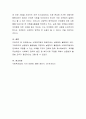 사회복지법의 법원으로서 성문법과 불문법이 있다. 구체적으로 성문법과 불문법을 구분하여 설명하고, 그 특성을 정리한다. 그리고 불문법과 사회복지법과의 관계에서 적용할 수 있는 사례를 각자의 견해와 함께 제시한다. 4페이지