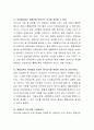 일반아동과 장애아동의 통합교육에 대한 자신의 견해를 밝히시오 3페이지