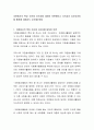 자원봉사의 특성 가운데 지속성에 대하여 토론해보고 지속성이 강조되어야 할 활동에 대해서도 논의해보세요 2페이지