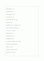 부루벨코리아 역대면접기출 면접노하우 4페이지