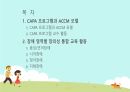 장애 영역별 창의성 통합교육(유아교육) 발표자료 2페이지