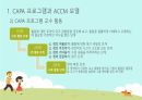 장애 영역별 창의성 통합교육(유아교육) 발표자료 5페이지