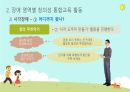 장애 영역별 창의성 통합교육(유아교육) 발표자료 18페이지