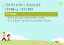 장애 영역별 창의성 통합교육(유아교육) 발표자료 39페이지