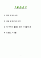 [독후감, 핵심 리뷰] 구운몽, 김만중 1페이지