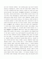 [독후감, 핵심 리뷰] 구운몽, 김만중 3페이지