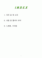 [독후감, 핵심 리뷰] 난장이가 쏘아올린 작은 공, 조세희 1페이지