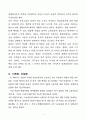 [독후감, 핵심 리뷰] 난장이가 쏘아올린 작은 공, 조세희 3페이지