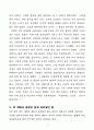 [독후감, 핵심 리뷰] 운수 좋은 날, 현진건 4페이지