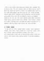 [독후감, 핵심 리뷰] 운수 좋은 날, 현진건 5페이지