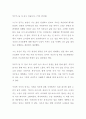 독후감)부부가 둘 다 놀고 있습니다 (저자 편성준) 에세이 1페이지