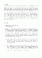 방통대 아동생활지도 행동수정 레포트(만점레포트) 2페이지
