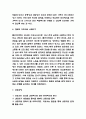 경험적 가족치료 개념,특성 / 경험적 가족치료 사례연구 / 경험적 가족치료 한계점과 느낀점 5페이지