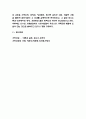 경험적 가족치료 개념,특성 / 경험적 가족치료 사례연구 / 경험적 가족치료 한계점과 느낀점 9페이지