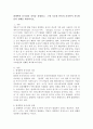 발생학적 문식성의 의미를 설명하고, 그에 기초한 본인의 문자언어 지도방안의 견해를 제시하시오. 2페이지