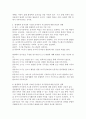 발생학적 문식성의 의미를 설명하고, 그에 기초한 본인의 문자언어 지도방안의 견해를 제시하시오. 4페이지