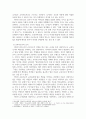 [교과논리및논술] 교사는 근로자인가 교육자인가와 관련된 논문 1개, 기사 2개 이상을 읽고 주제와 관련된 논술문을 작성하시오 4페이지