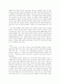[교과논리및논술] 교사는 근로자인가 교육자인가와 관련된 논문 1개, 기사 2개 이상을 읽고 주제와 관련된 논술문을 작성하시오 5페이지