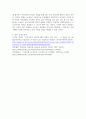 [교과논리및논술] 교사는 근로자인가 교육자인가와 관련된 논문 1개, 기사 2개 이상을 읽고 주제와 관련된 논술문을 작성하시오 6페이지
