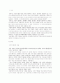 [교과논리및논술] 영아기 보육과 교육의 필요성’과 관련된 논문 1개, 기사 2개 이상을 읽고, 주제와 관련된 논술문을 작성하시오 2페이지