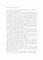 [교과논리및논술] 영아기 보육과 교육의 필요성’과 관련된 논문 1개, 기사 2개 이상을 읽고, 주제와 관련된 논술문을 작성하시오 4페이지