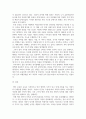 [교과논리및논술] 영아기 보육과 교육의 필요성’과 관련된 논문 1개, 기사 2개 이상을 읽고, 주제와 관련된 논술문을 작성하시오 5페이지