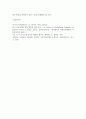 [교과논리및논술] 영아기 보육과 교육의 필요성’과 관련된 논문 1개, 기사 2개 이상을 읽고, 주제와 관련된 논술문을 작성하시오 6페이지