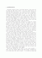 [교육공학] 교육공학에 대한 교육공학자들의 정의를 참고하여 자기 자신 나름대로의 교육공학에 대한 정의를 내리고, 교육공학의 다섯 가지 주요 영역에 대해서 설명한 다음, 각각의 영역(다섯 가지 영역 각각)이 유아교육 현장에서 어떻게 적용될 수 있을 것인지에 대해 구체적인 예를 들어 자신의 의견을 제시하시오 2페이지