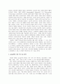 [교육공학] 교육공학에 대한 교육공학자들의 정의를 참고하여 자기 자신 나름대로의 교육공학에 대한 정의를 내리고, 교육공학의 다섯 가지 주요 영역에 대해서 설명한 다음, 각각의 영역(다섯 가지 영역 각각)이 유아교육 현장에서 어떻게 적용될 수 있을 것인지에 대해 구체적인 예를 들어 자신의 의견을 제시하시오 3페이지