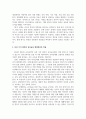 [교육공학] 교육공학에 대한 교육공학자들의 정의를 참고하여 자기 자신 나름대로의 교육공학에 대한 정의를 내리고, 교육공학의 다섯 가지 주요 영역에 대해서 설명한 다음, 각각의 영역(다섯 가지 영역 각각)이 유아교육 현장에서 어떻게 적용될 수 있을 것인지에 대해 구체적인 예를 들어 자신의 의견을 제시하시오 5페이지