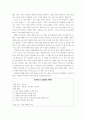 [교육과정] 교육과정 구성논의에 근거하여 아래의 지시사항을 작성한 후 제출하시오 4페이지