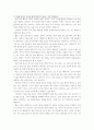 [교육과정] 교육과정 구성논의에 근거하여 아래의 지시사항을 작성한 후 제출하시오 6페이지