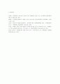 [교육과정] 교육과정 구성논의에 근거하여 아래의 지시사항을 작성한 후 제출하시오 9페이지