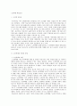 [노인복지론] 노인학대 위험요인 1페이지