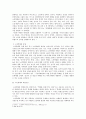 [노인복지론] 노인학대 위험요인 2페이지
