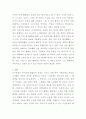 [노인복지론] 우리나라 노인복지정책(의료, 소득, 사회서비스 보장정책, 주거보장) 방향에 대해 설명하시오 3페이지