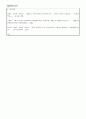[노인복지론] 치매노인가족의 부양부담과 스트레스 대처방안에 대하여 설명하시오 3페이지