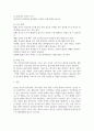 [놀이지도] 연령별 발달 특성에 따라 2세 영아의 발달 특징 중 개인-사회성 발달특징과 이에 따른 놀이지도 방향을 기록해보세요 2페이지