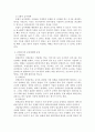 [단체급식관리] 단체급식소는 급식대상에 따라 학교급식, 산업체급식, 병원급식, 영유아시설급식, 대학급식, 사회복지시설급식, 군대급식 등으로 나뉜다 4페이지