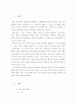 [대조언어학] 외국인이 자주 범하는 한국어 시제상의 오류와 이를 교정할 수 있는 방법을 설명하시오 2페이지