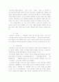 [대조언어학] 외국인이 자주 범하는 한국어 시제상의 오류와 이를 교정할 수 있는 방법을 설명하시오 3페이지